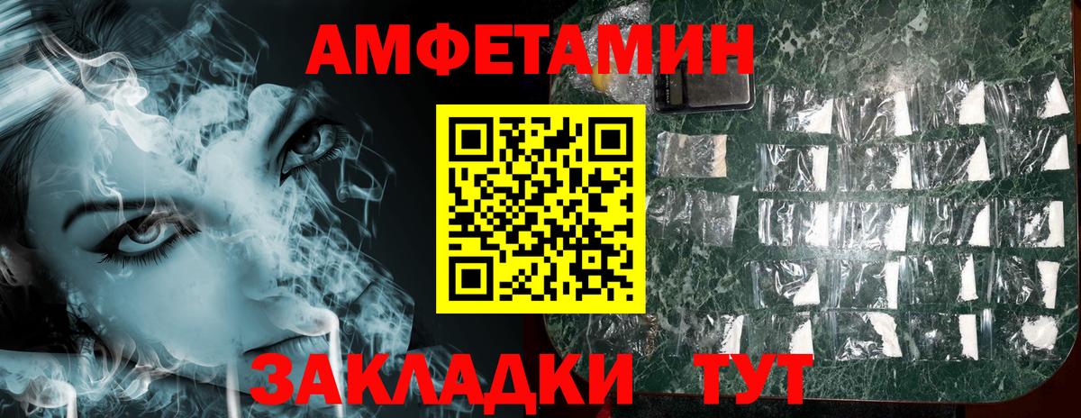 Амфетамин Розовый Глазов