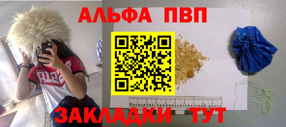 Alpha-PVP кристаллы Глазов