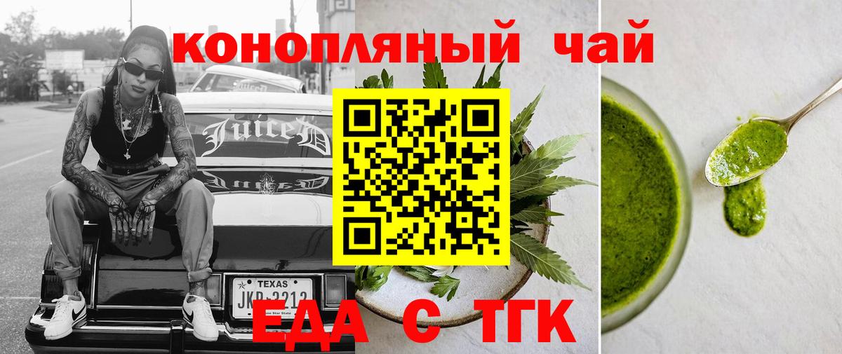 Cannafood конопля  Вход с VPN  Глазов 