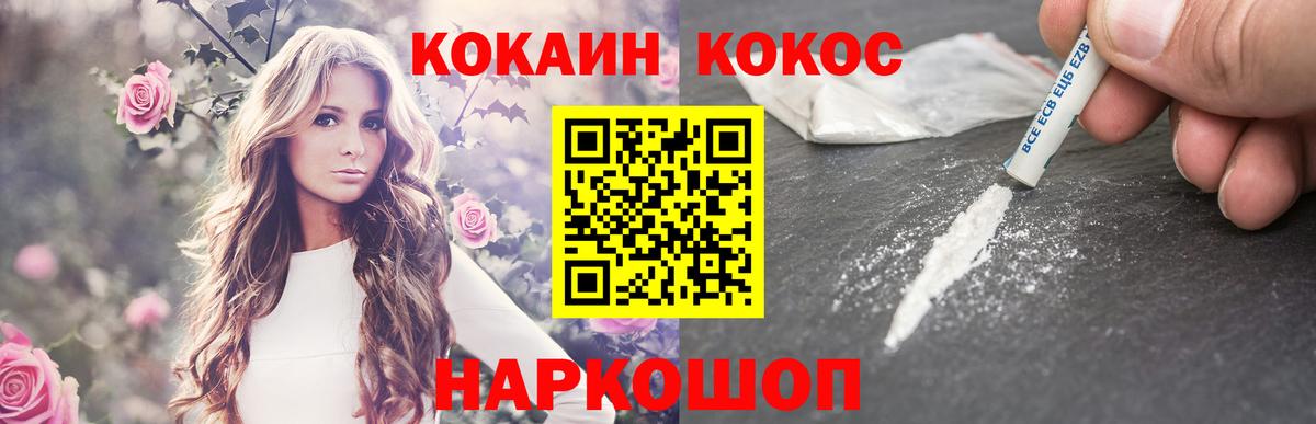 Cocaine Перу Глазов