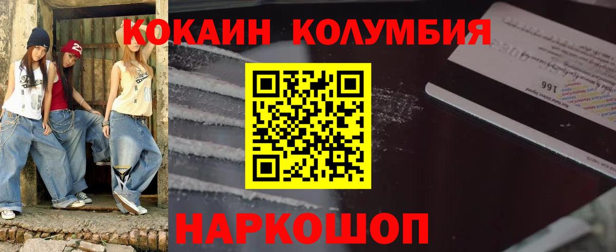 Глазов  COCAIN Эквадор  Вход с VPN  COCAIN FishScale 