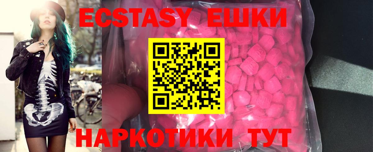 ЭКСТАЗИ  ЭКСТАЗИ louis Vuitton  Глазов  Вход с VPN  Ecstasy ешки 
