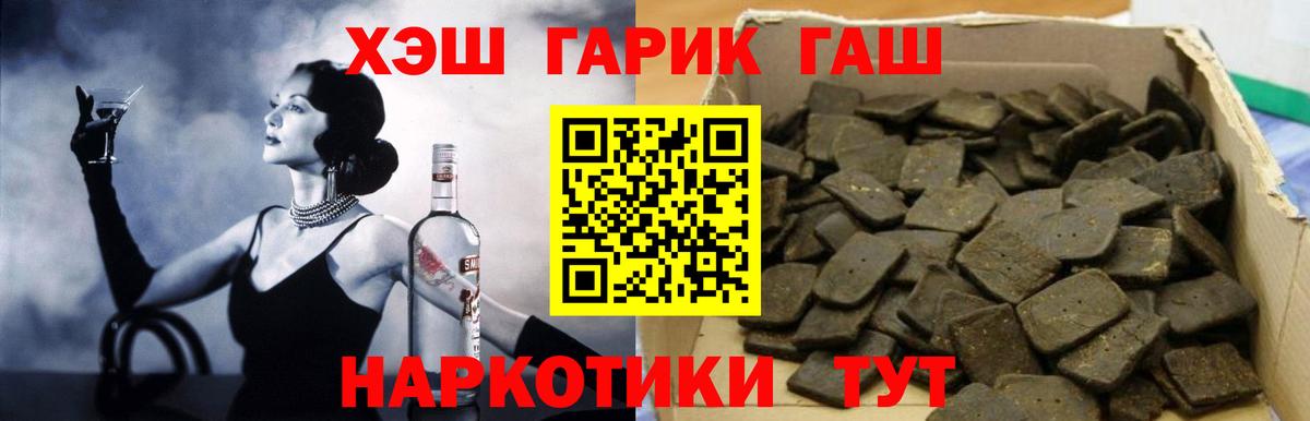 ГАШ Premium  Вход с VPN  Глазов  купить закладку  Гашиш убойный  ГАШ 