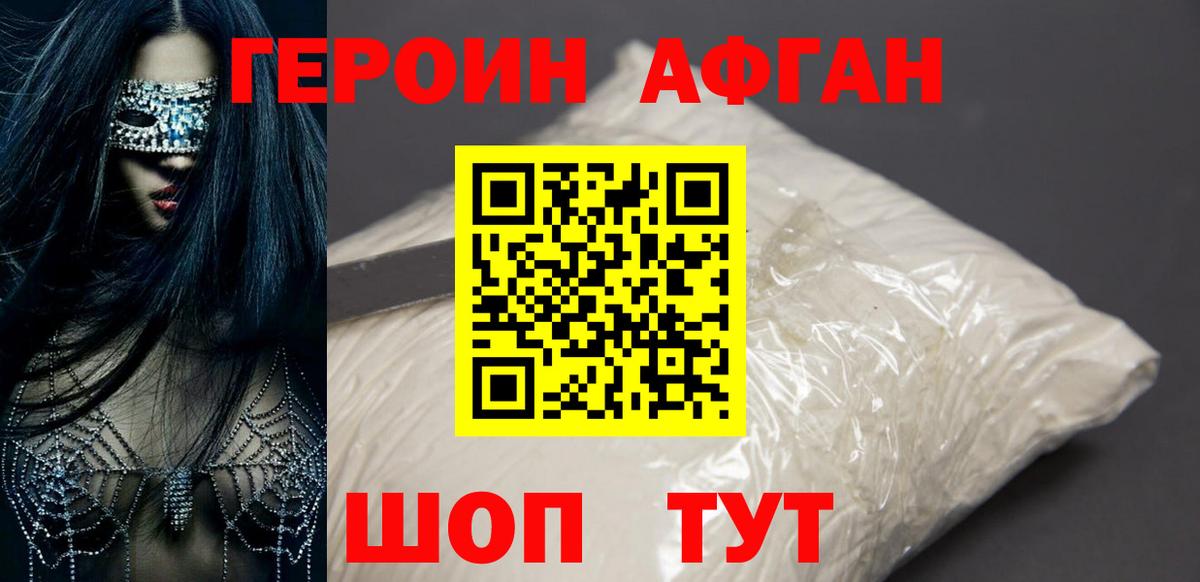 Героин гречка  Вход с VPN  Глазов 