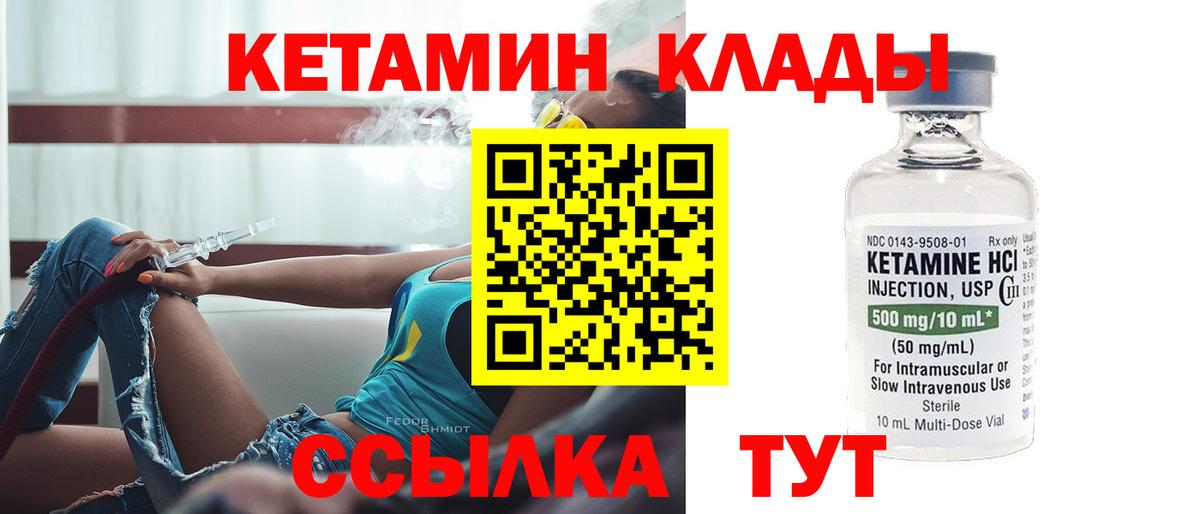 ОМГ ОМГ онион  Вход с VPN  Глазов  КЕТАМИН VHQ 
