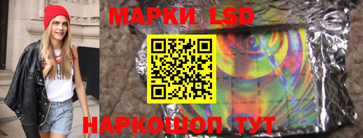 LSD-25 экстази ecstasy Глазов