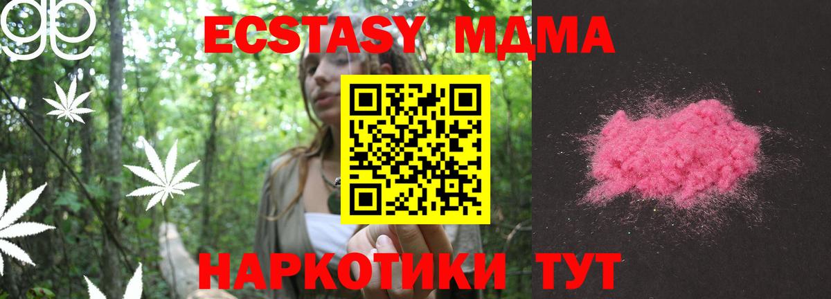 МДМА молли  Вход с VPN  Глазов 