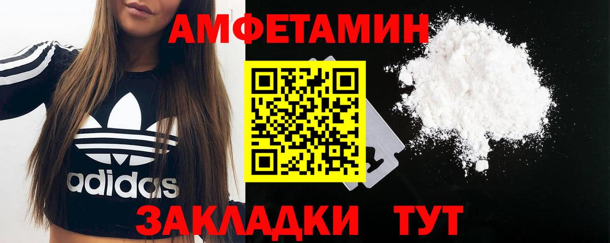 Первитин кристалл  Первитин кристалл  МЕТАМФЕТАМИН  Глазов  Вход с VPN 