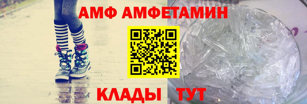 Метамфетамин кристалл Глазов